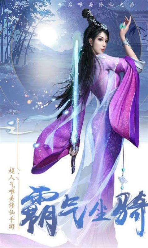無上神尊紅包版截圖