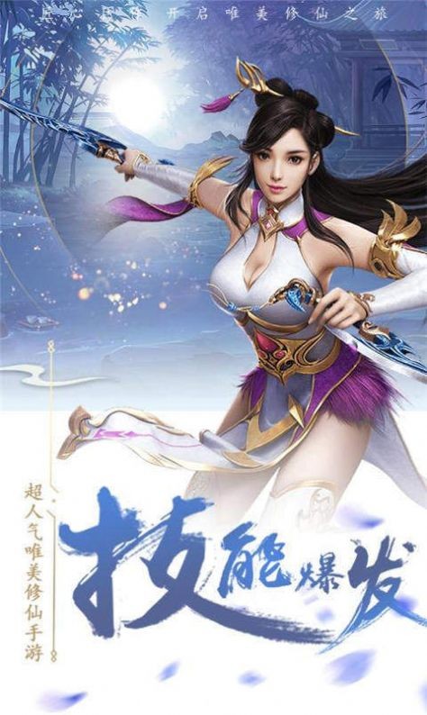 無上神尊紅包版截圖