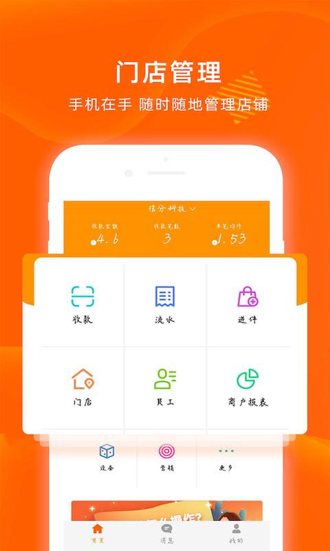 淘米柜截圖