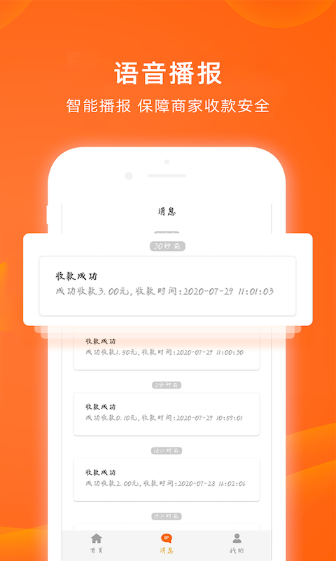 淘米柜截圖