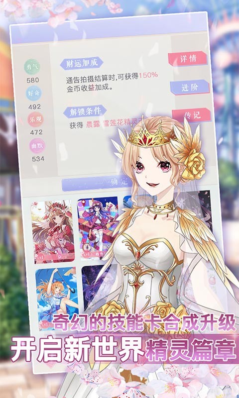 前進吧偶像少女測試服截圖