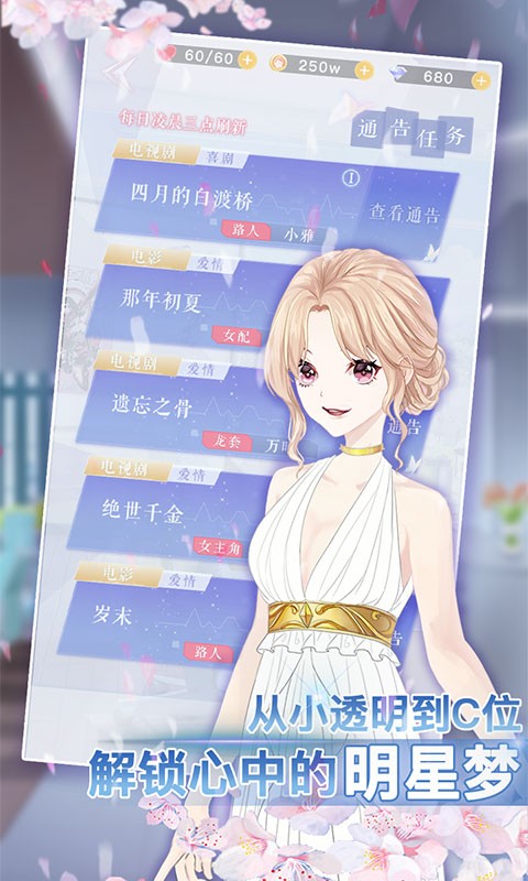 前進吧偶像少女測試服截圖