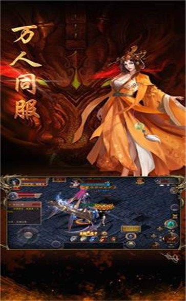 火龙传奇180版截图3