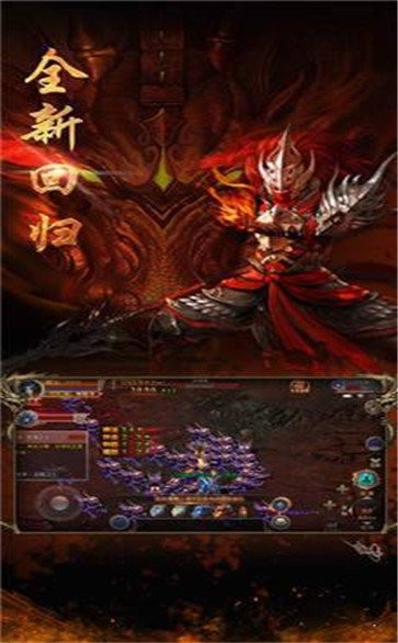 火龙传奇180版截图1