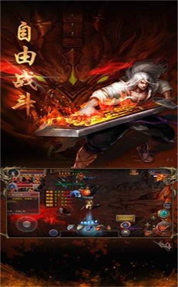 火龙传奇180版截图2