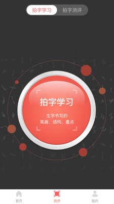 國字云書法截圖