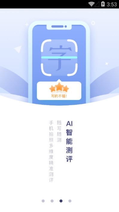 國字云書法截圖