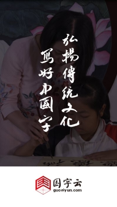 國字云書法截圖