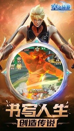 空之異界截圖