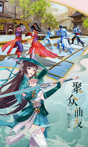 劍舞乾坤紅包版截圖