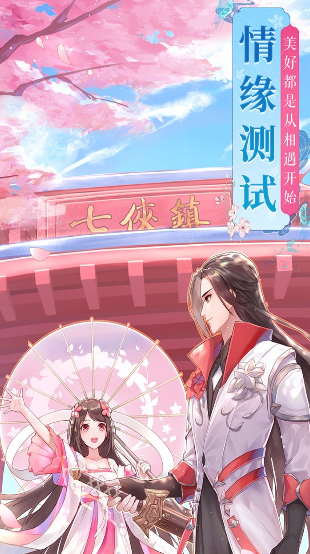 武林外傳游戲截圖
