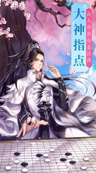 武林外傳游戲截圖