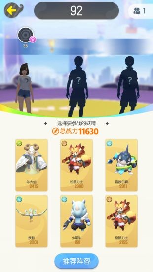 騰訊一起來(lái)捉妖截圖