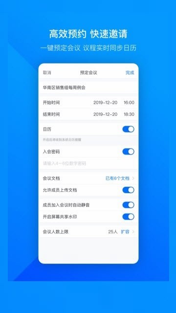 騰訊會議截圖
