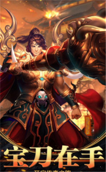 传奇攻速合击版截图