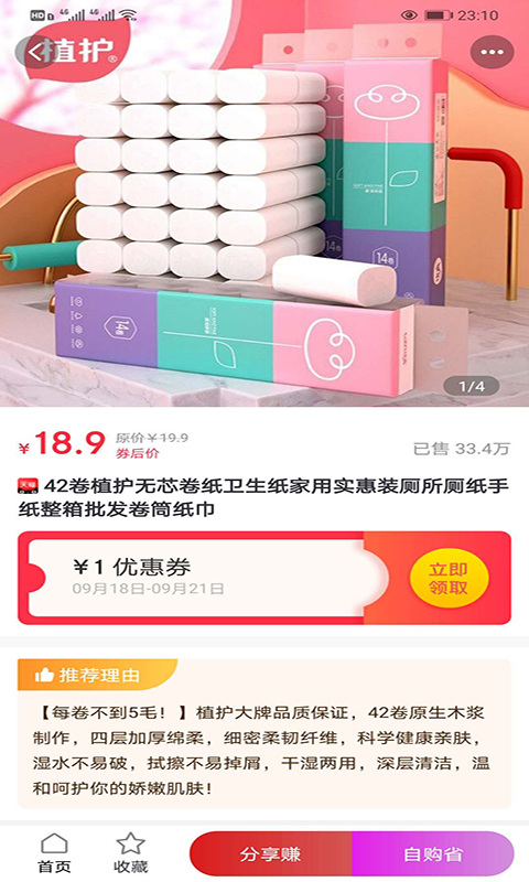 拼炫截圖