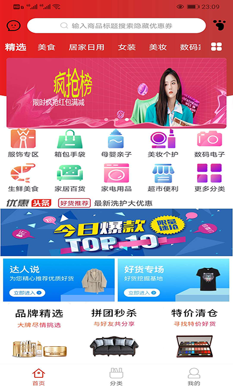 拼炫截圖