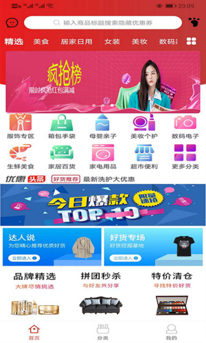 拼炫