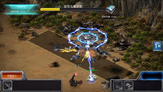 王者指挥官手机版截图