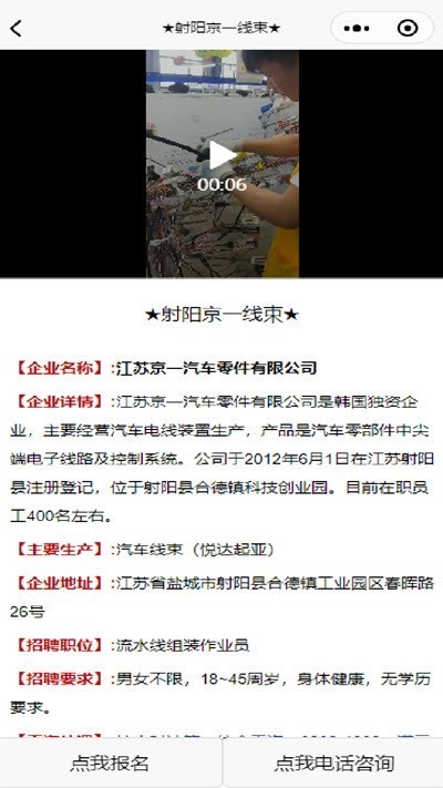 人和快聘截圖