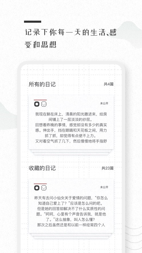 密言本記截圖