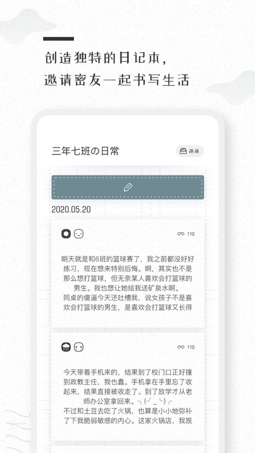 密言本記截圖