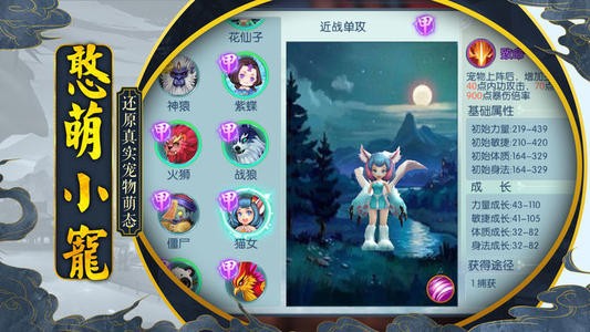 玄境手游截圖