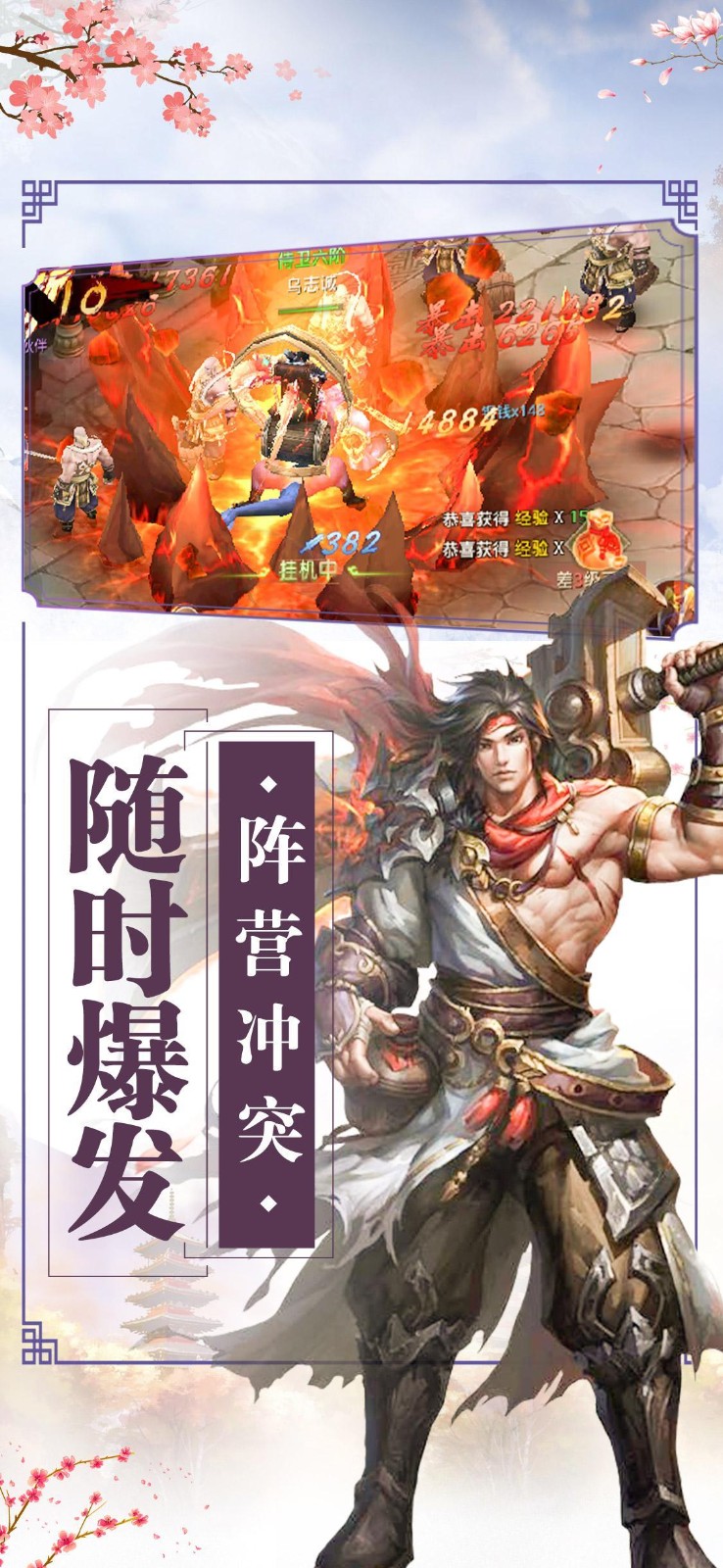 星道至尊紅包版截圖