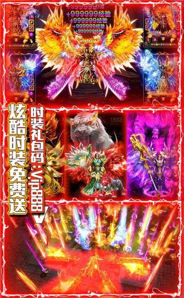 战殇传奇高爆版截图