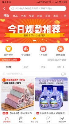 粉象返利