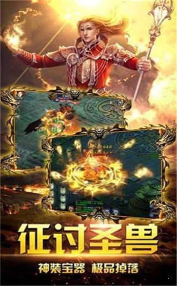 道士超猛神器高爆版截图