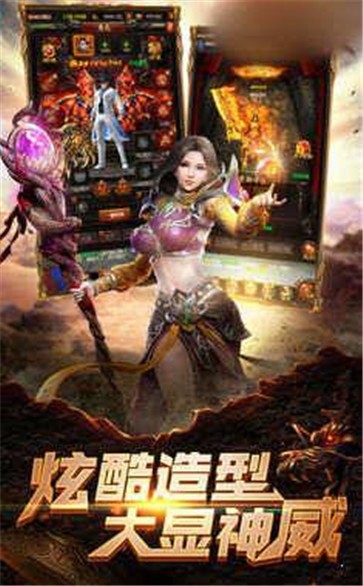 霸业传奇红包版截图