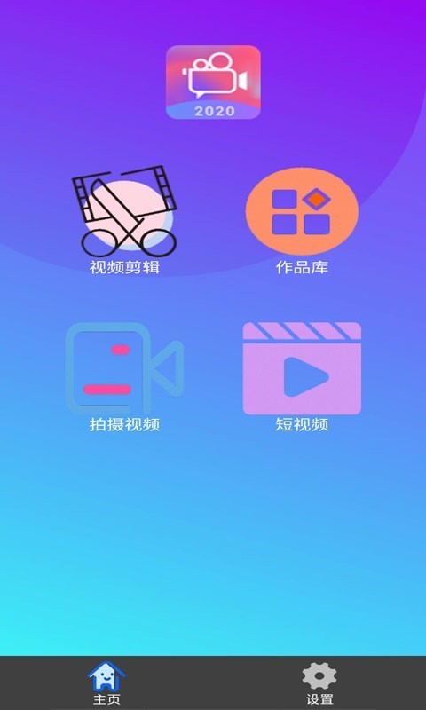視頻制作微加截圖