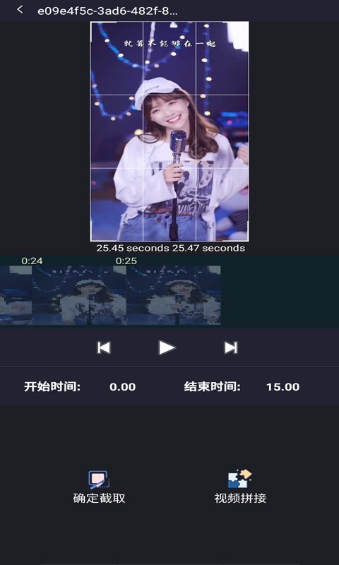 視頻制作微加截圖