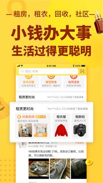 閑魚(yú)截圖
