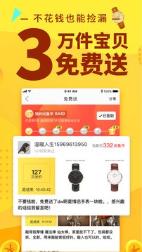 閑魚(yú)截圖