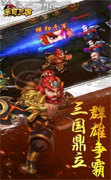樂可三國OL測試版截圖