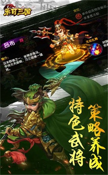 樂可三國OL測試版截圖