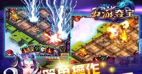 西游奪寶單機(jī)版截圖