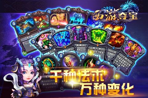 西游奪寶單機(jī)版截圖