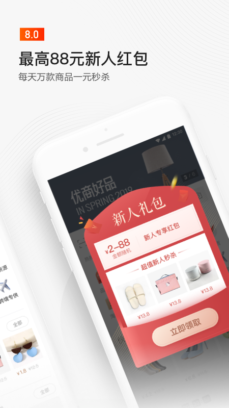 阿里巴巴1688截圖