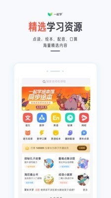 一起作業(yè)家長(zhǎng)通截圖