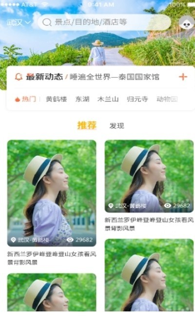 心神旅行截圖