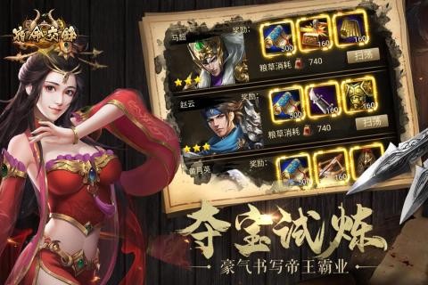 宿命交鋒手游截圖