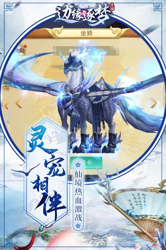 邊緣逐夢九游版截圖