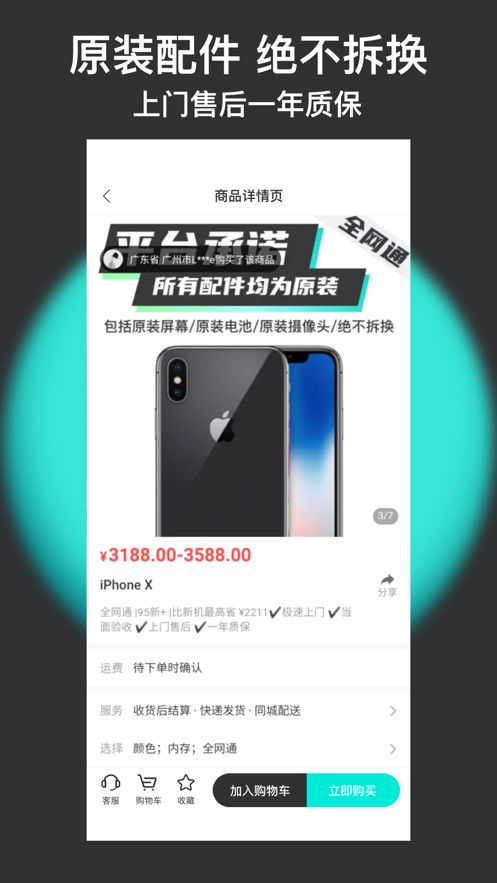 閃小新截圖