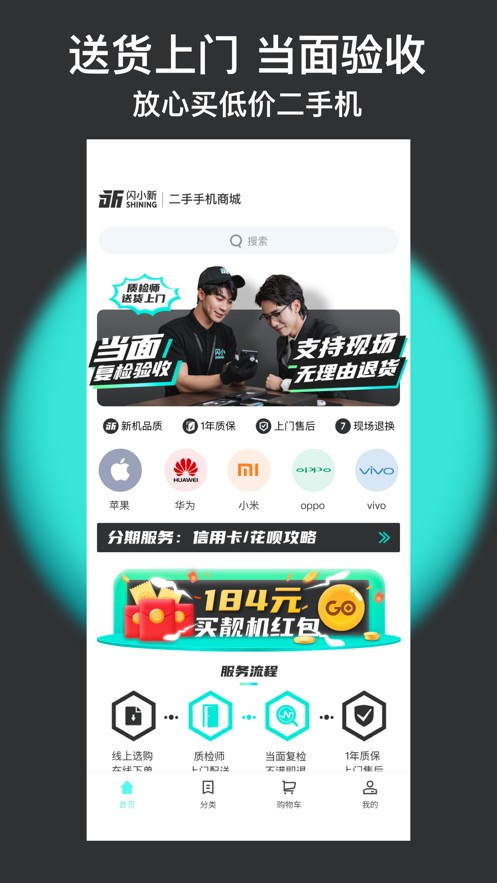 閃小新截圖