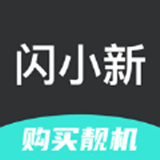閃小新