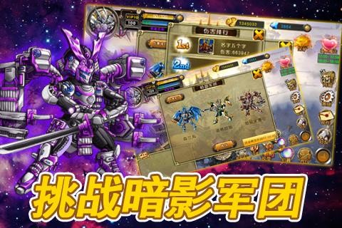 全機甲狂潮手游截圖