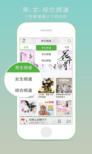 氧氣聽書截圖